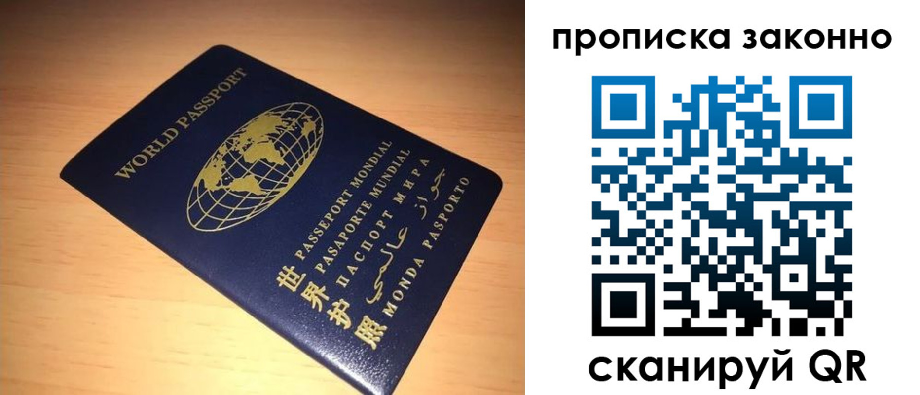 временная регистрация собственник в Приморском крае