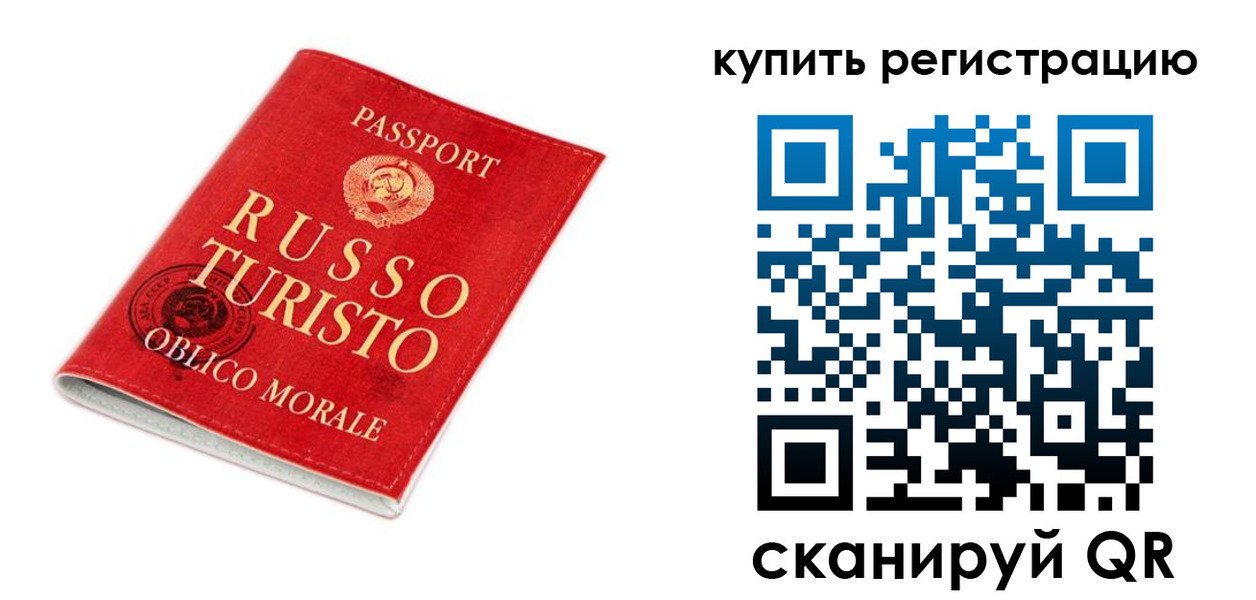 прописка от собственника в Приморском крае