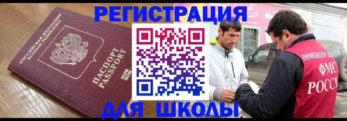 прописка 2025 в Приморском крае