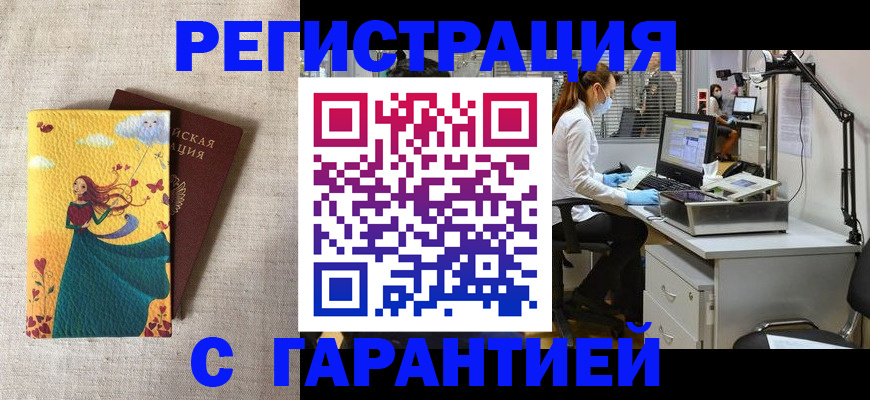 временная регистрация надежно в Приморском крае