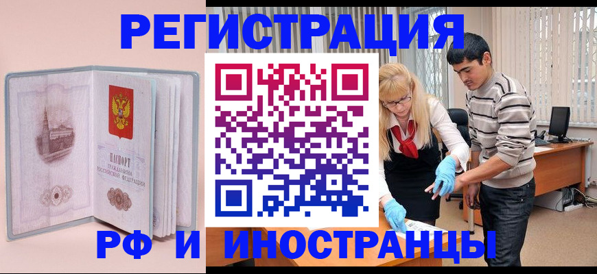 временная регистрация недорого в Приморском крае