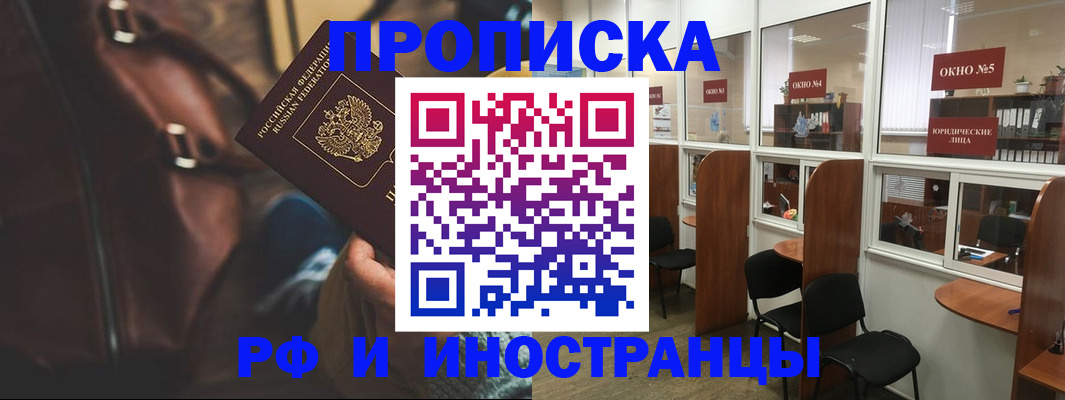 пропишу в квартире в Приморском крае